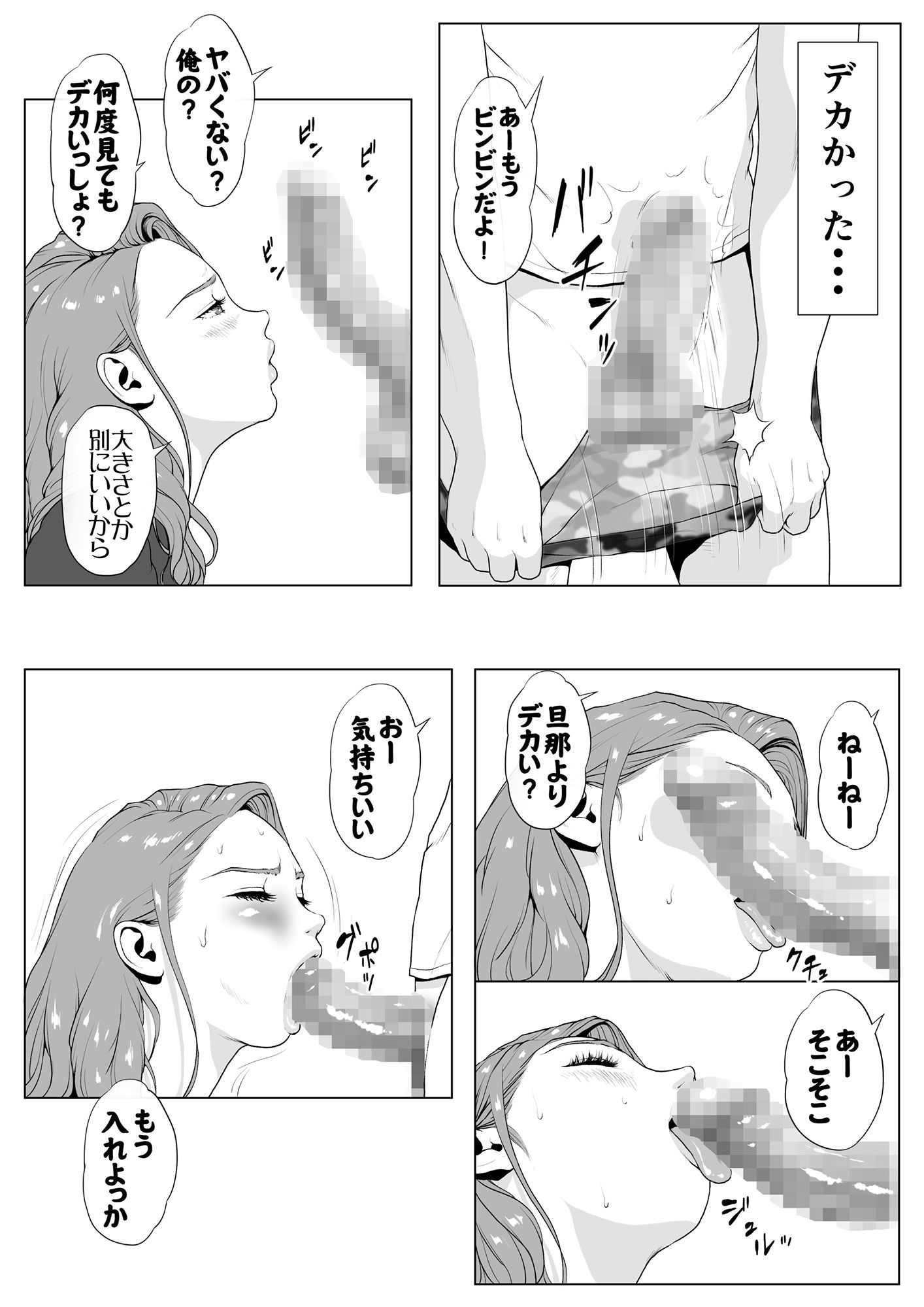 デカすぎるイチモツを咥える人妻
